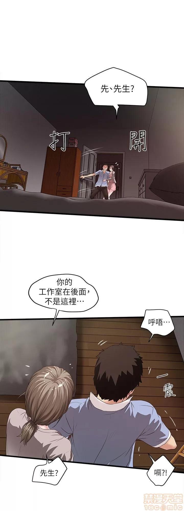 下女,初希 下女/下女,初希 第441页