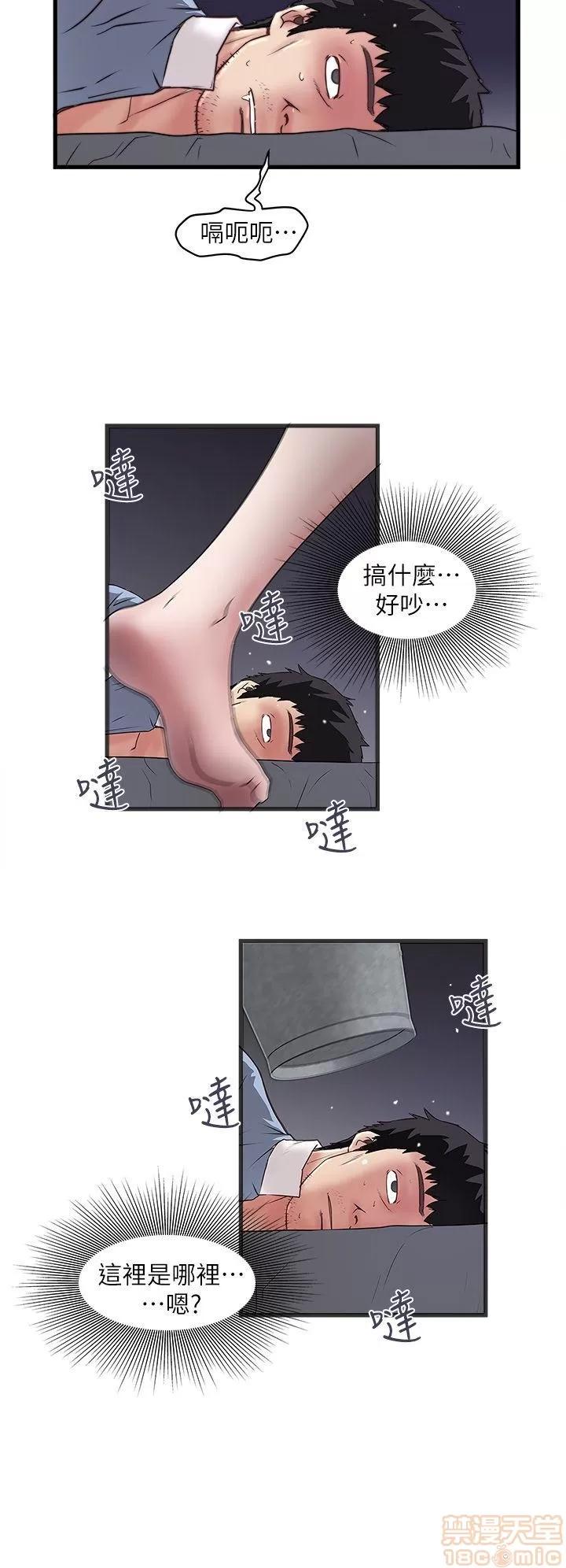 下女,初希 下女/下女,初希 第443页