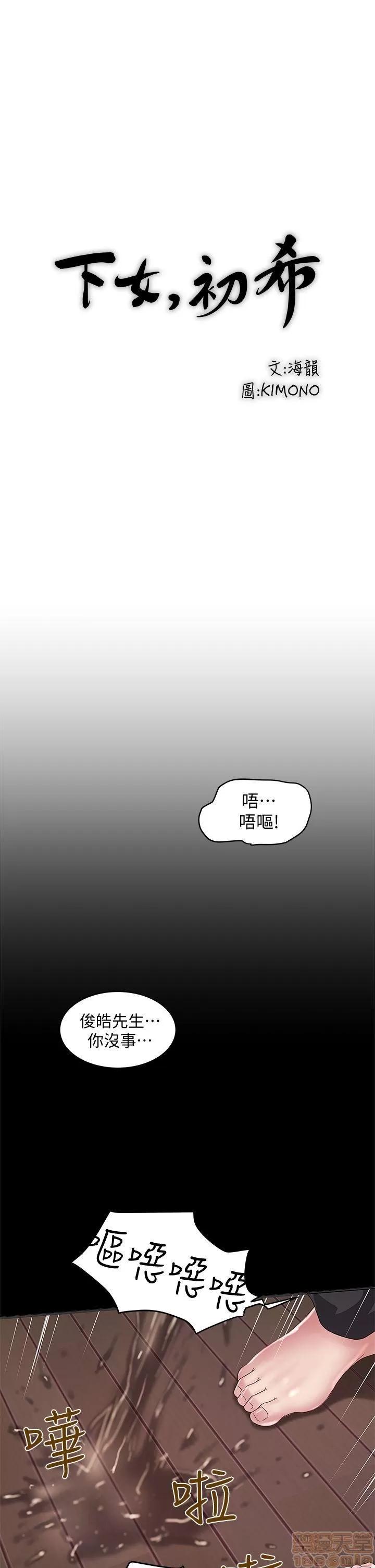 下女,初希 下女 11-20 第1页