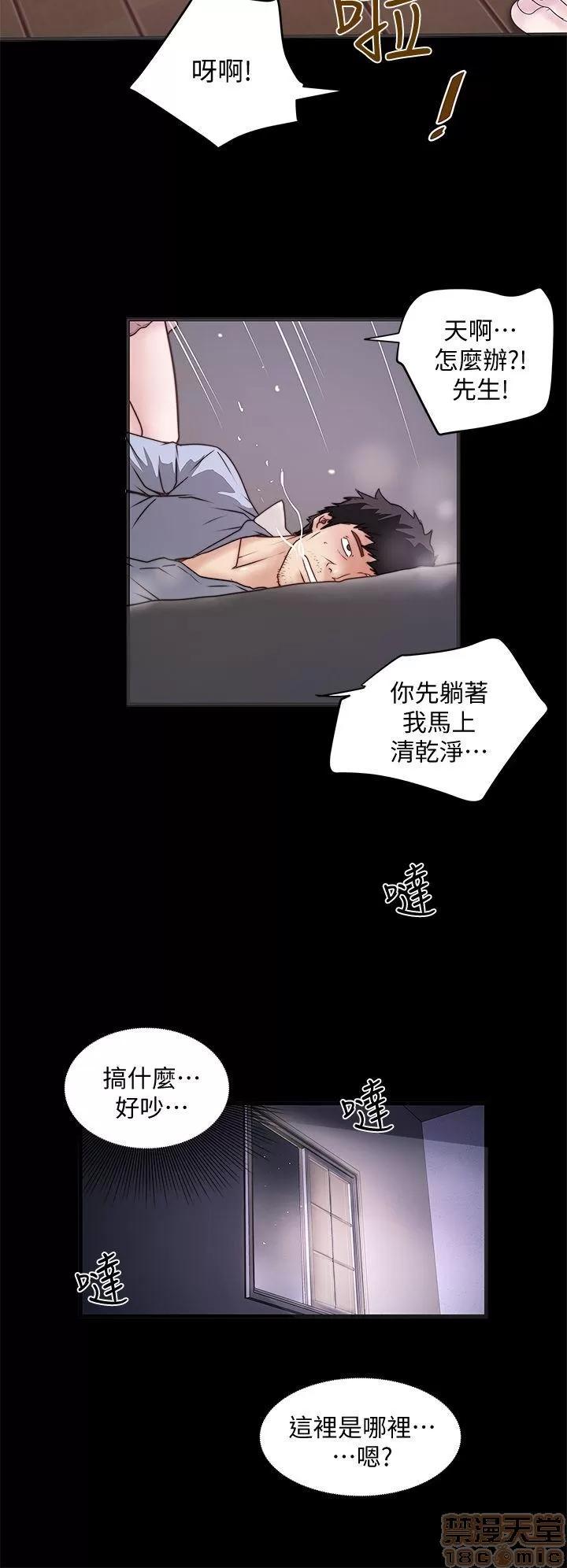 下女,初希 下女 11-20 第2页