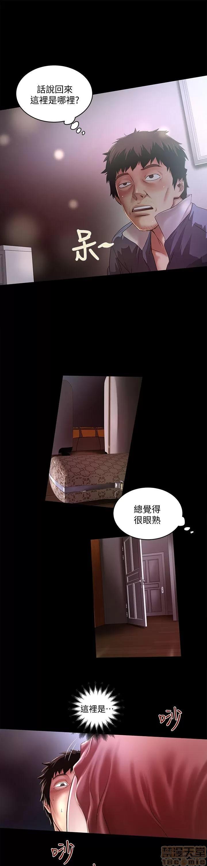 下女,初希 下女 11-20 第5页