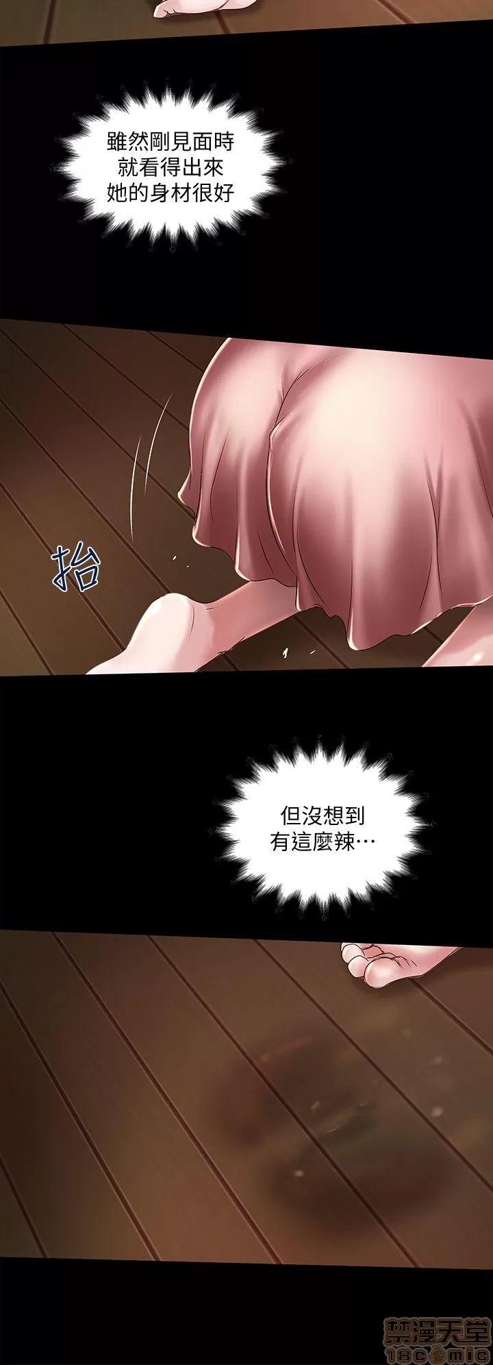 下女,初希 下女 11-20 第8页