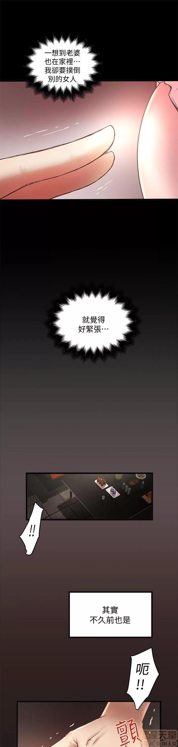 下女,初希 下女 11-20 第13页