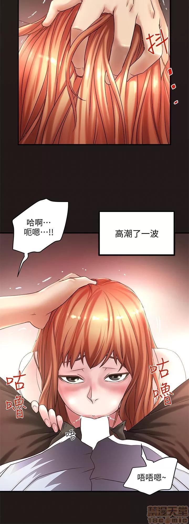 下女,初希 下女 11-20 第14页