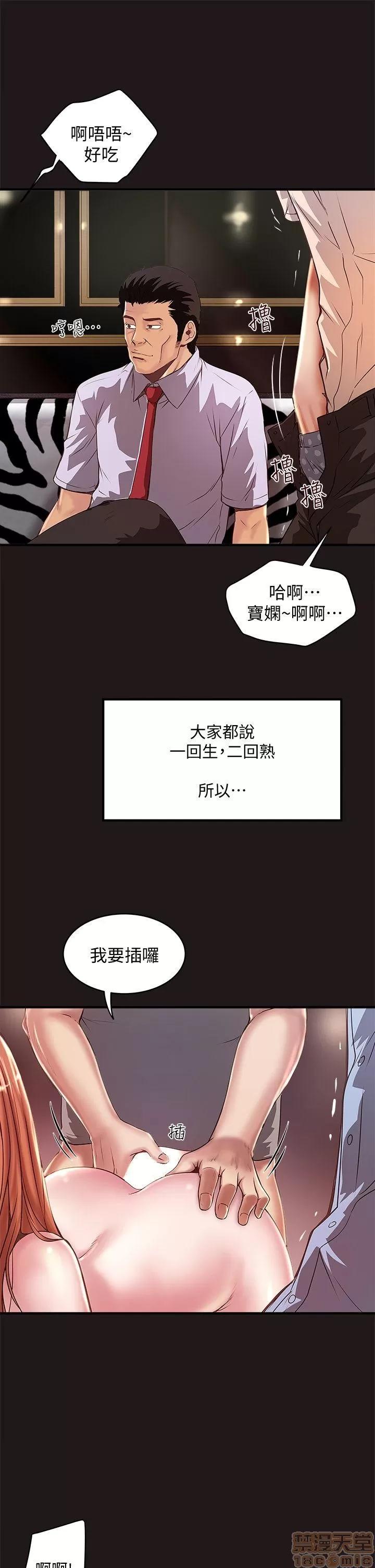 下女,初希 下女 11-20 第15页