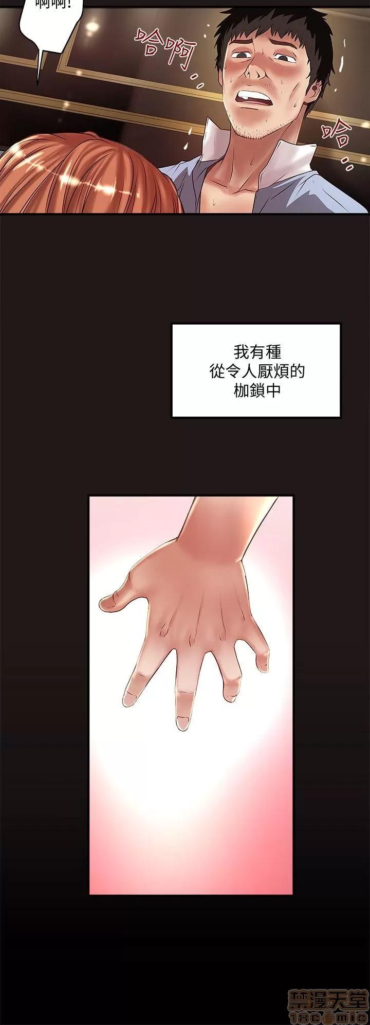 下女,初希 下女 11-20 第16页