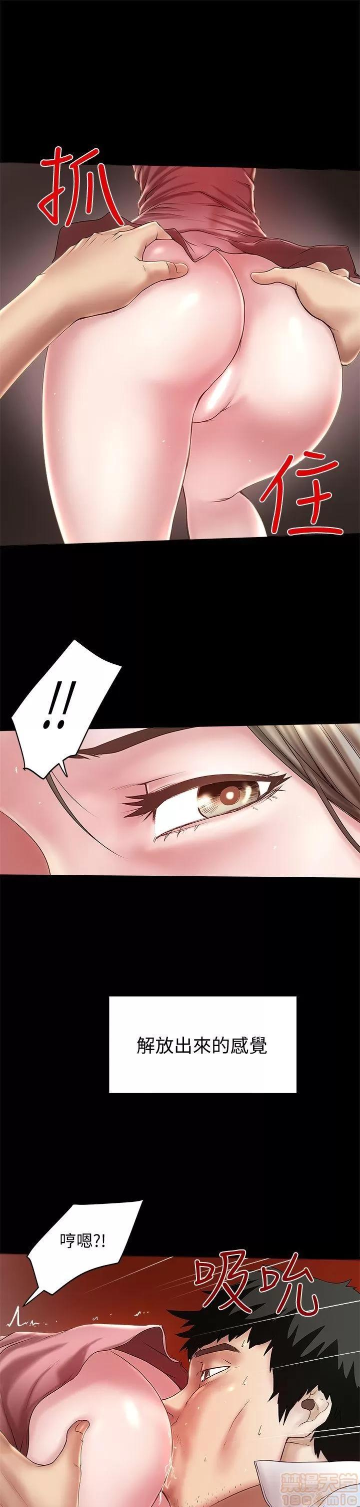 下女,初希 下女 11-20 第17页