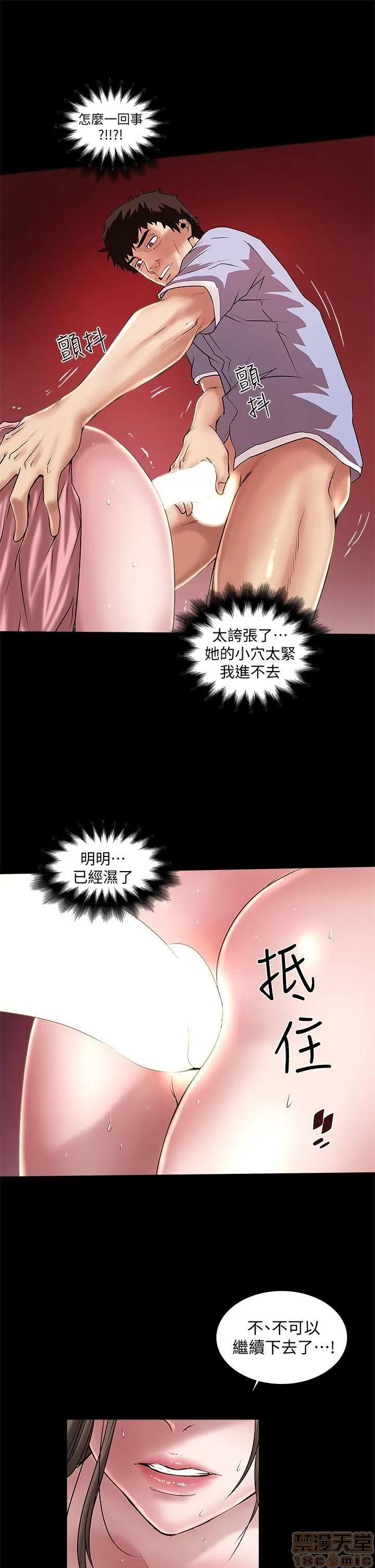 下女,初希 下女 11-20 第22页
