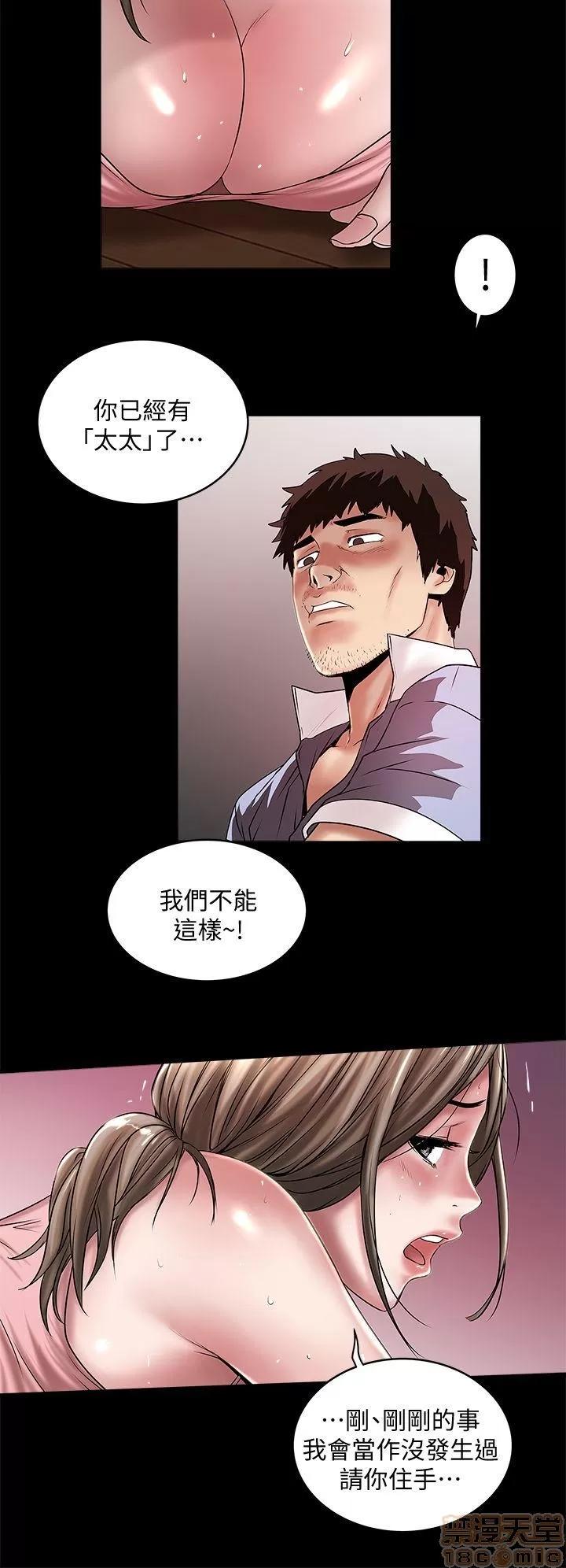 下女,初希 下女 11-20 第23页