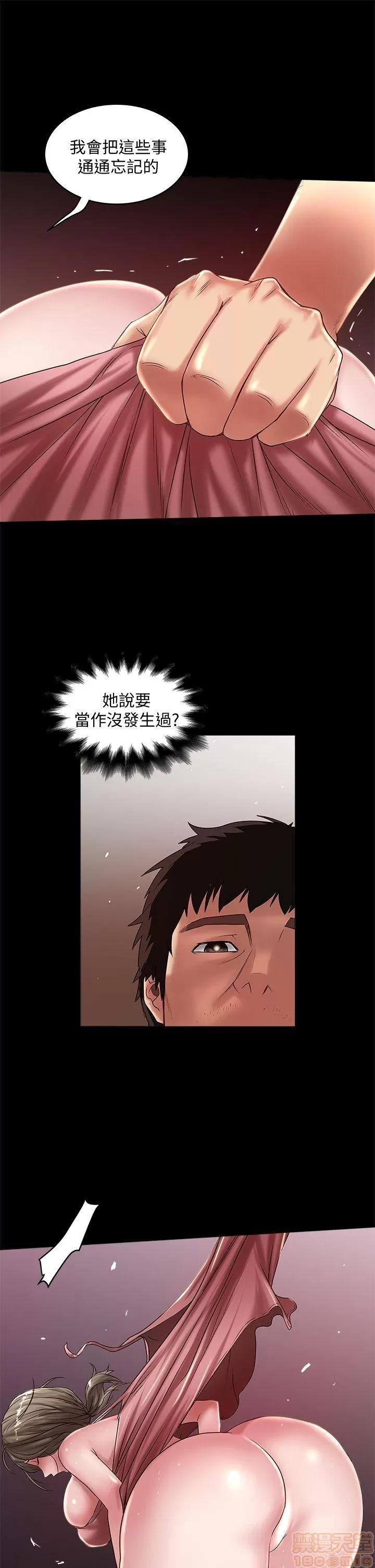 下女,初希 下女 11-20 第24页