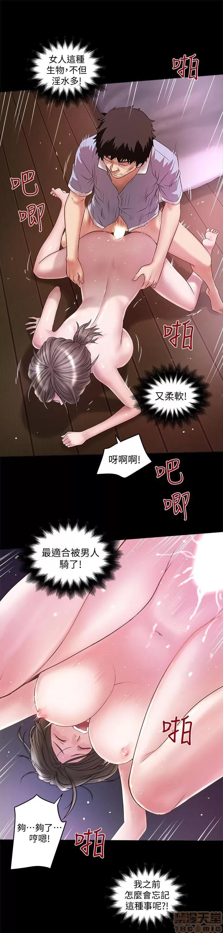 下女,初希 下女 11-20 第28页
