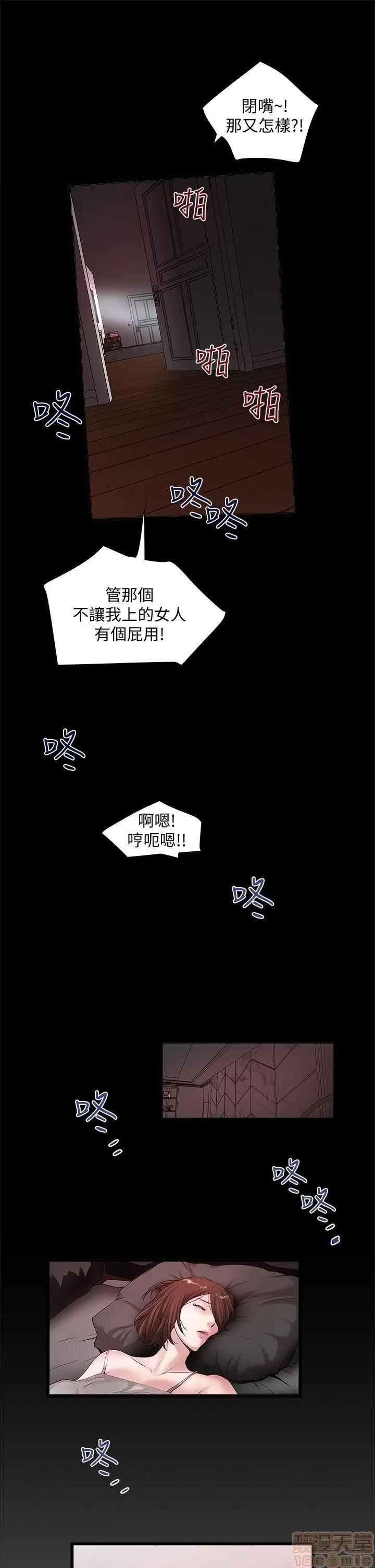 下女,初希 下女 11-20 第30页