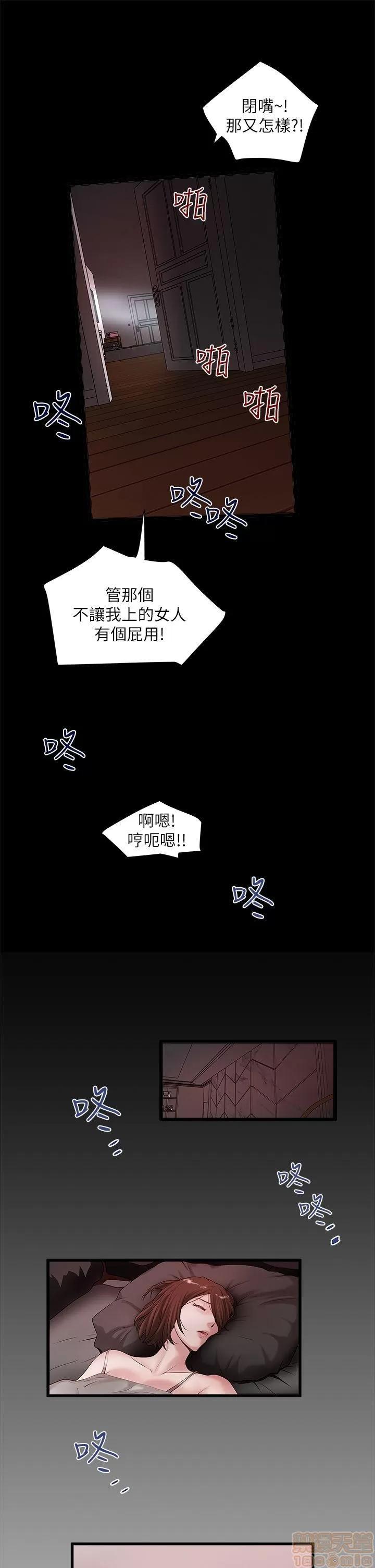 下女,初希 下女 11-20 第35页