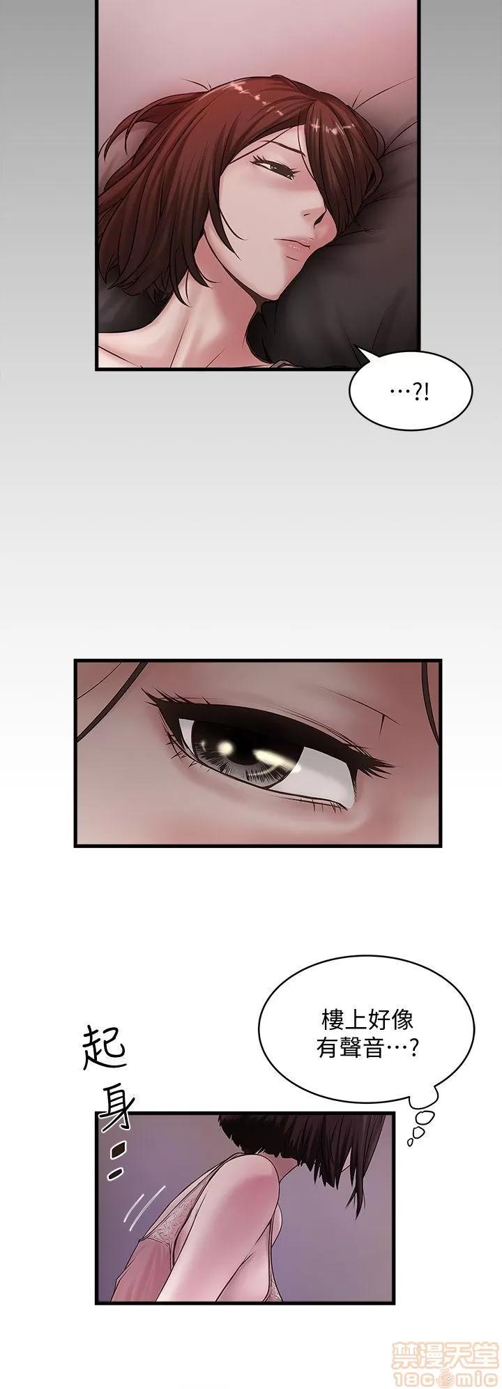 下女,初希 下女 11-20 第36页