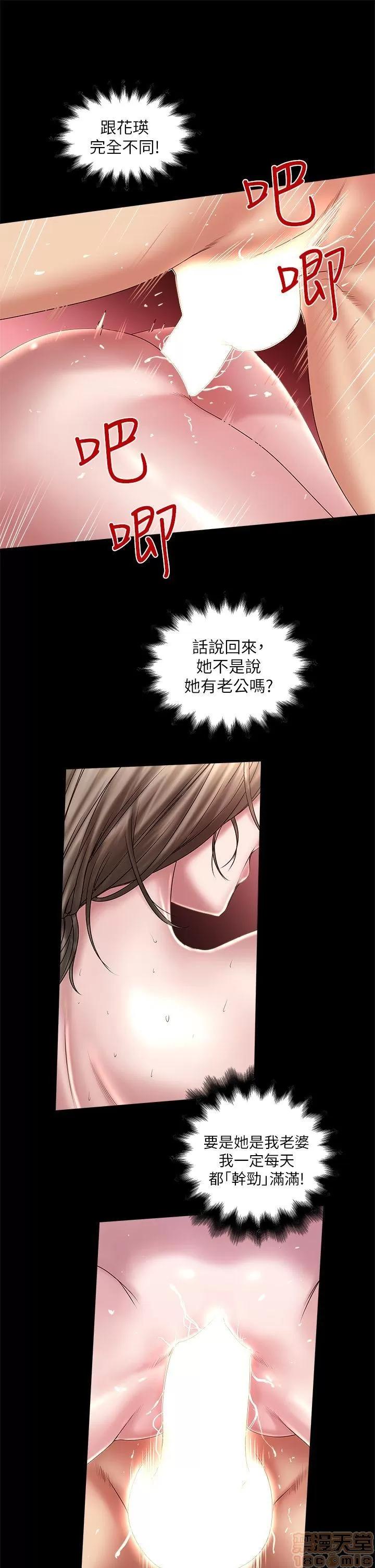 下女,初希 下女 11-20 第41页