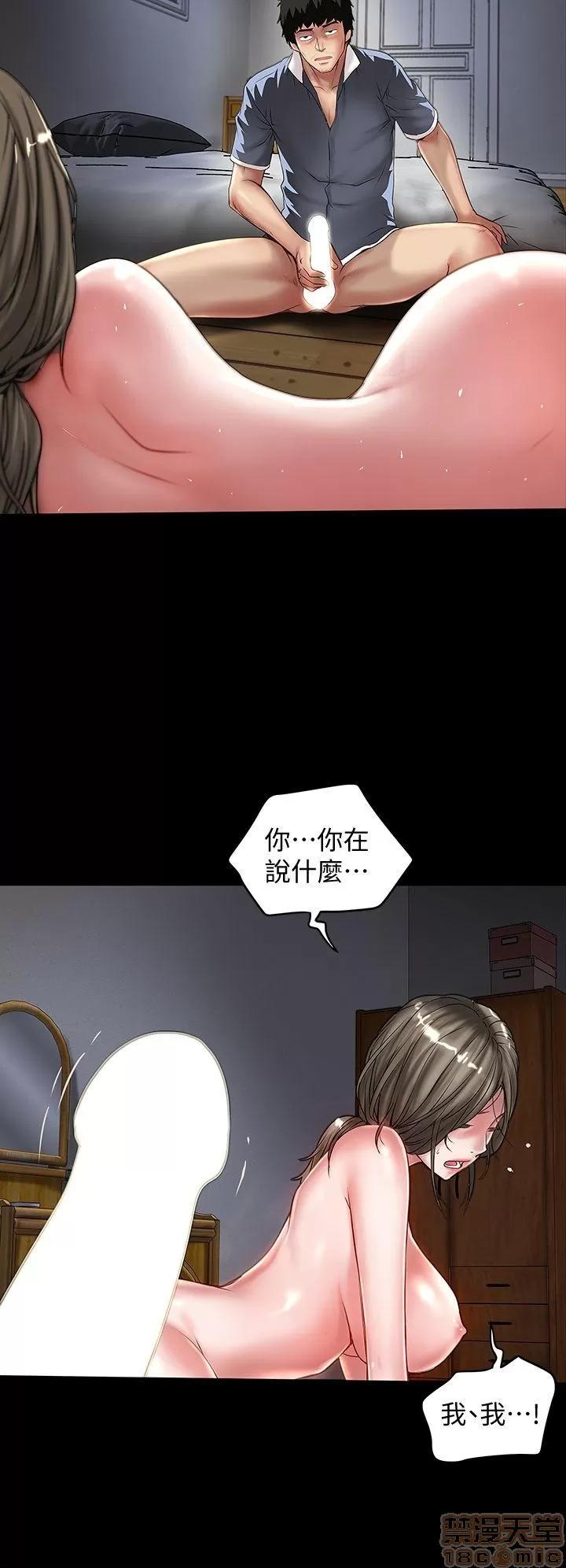 下女,初希 下女 11-20 第44页