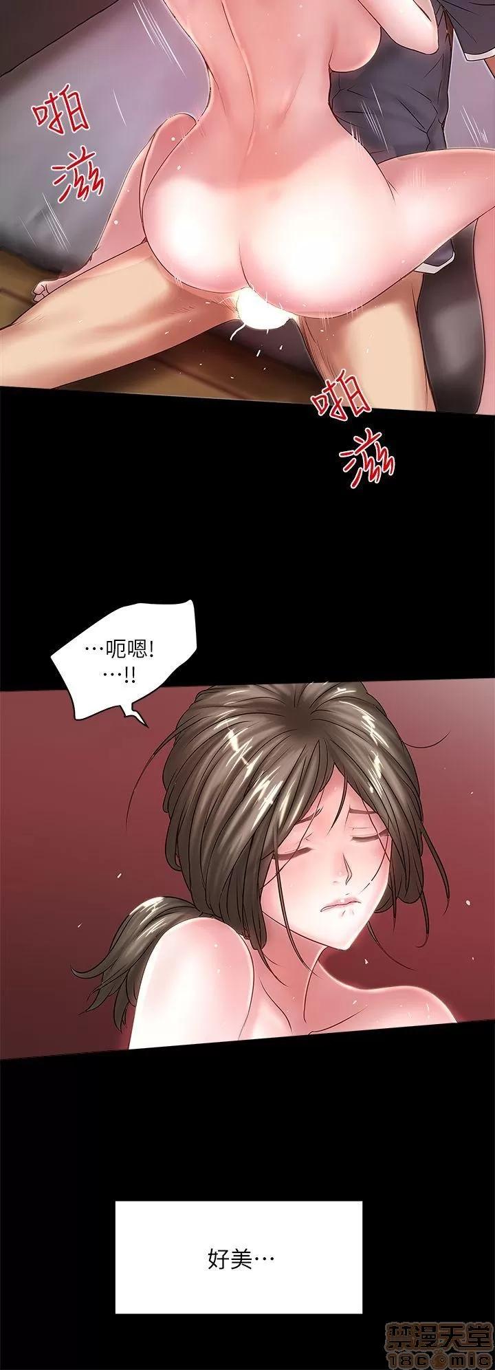 下女,初希 下女 11-20 第52页