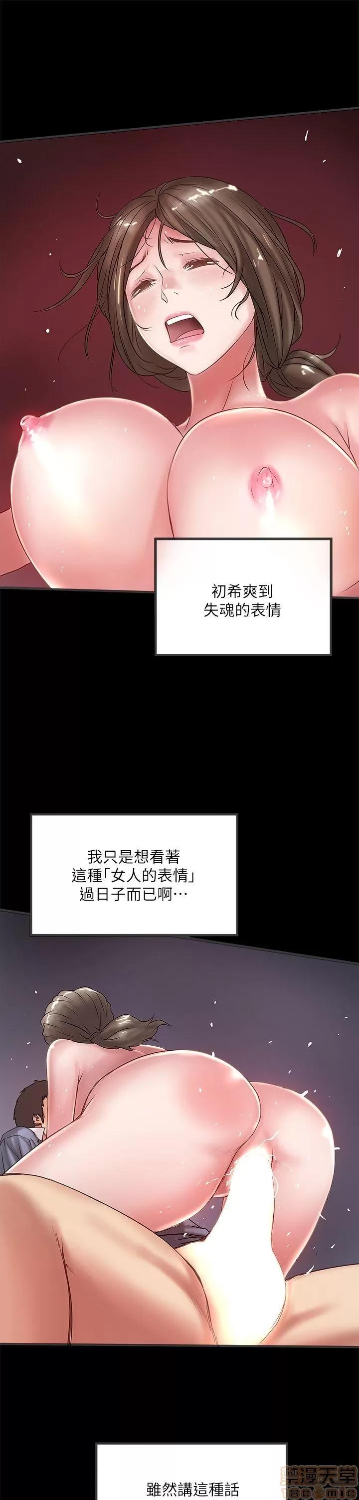 下女,初希 下女 11-20 第53页