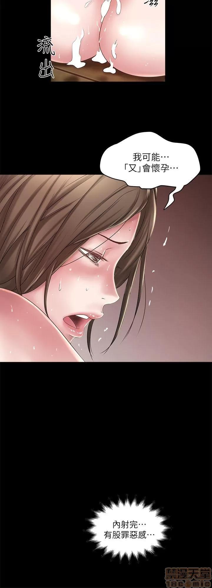 下女,初希 下女 11-20 第58页