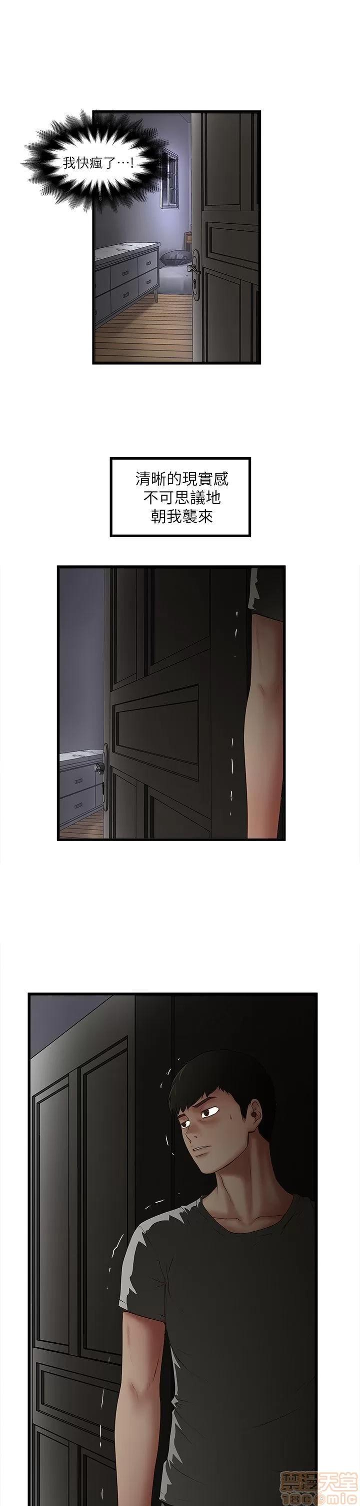 下女,初希 下女 11-20 第61页