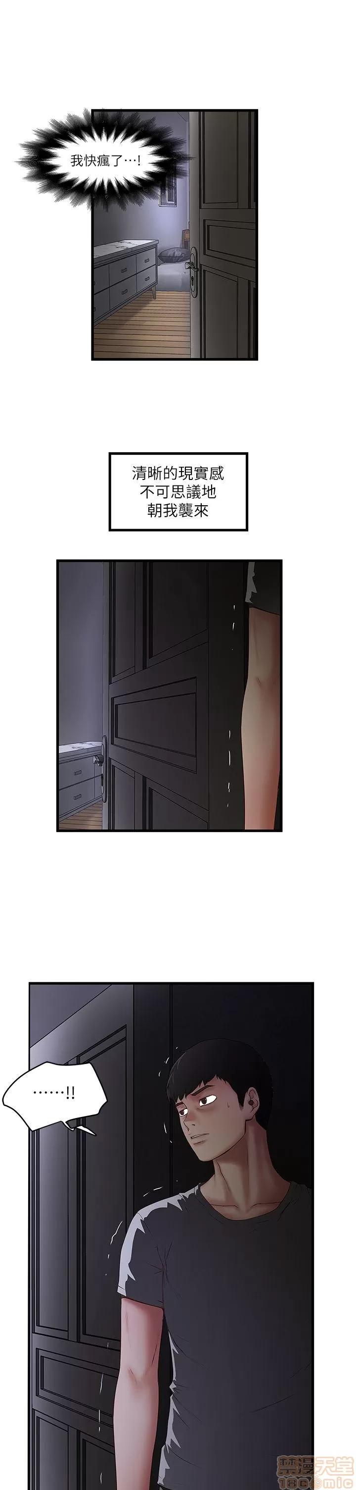 下女,初希 下女 11-20 第68页