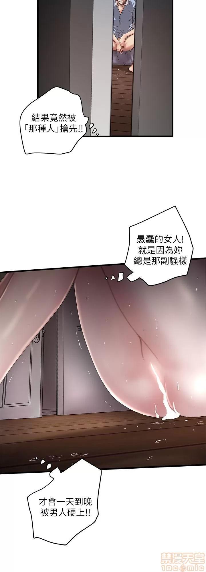 下女,初希 下女 11-20 第71页