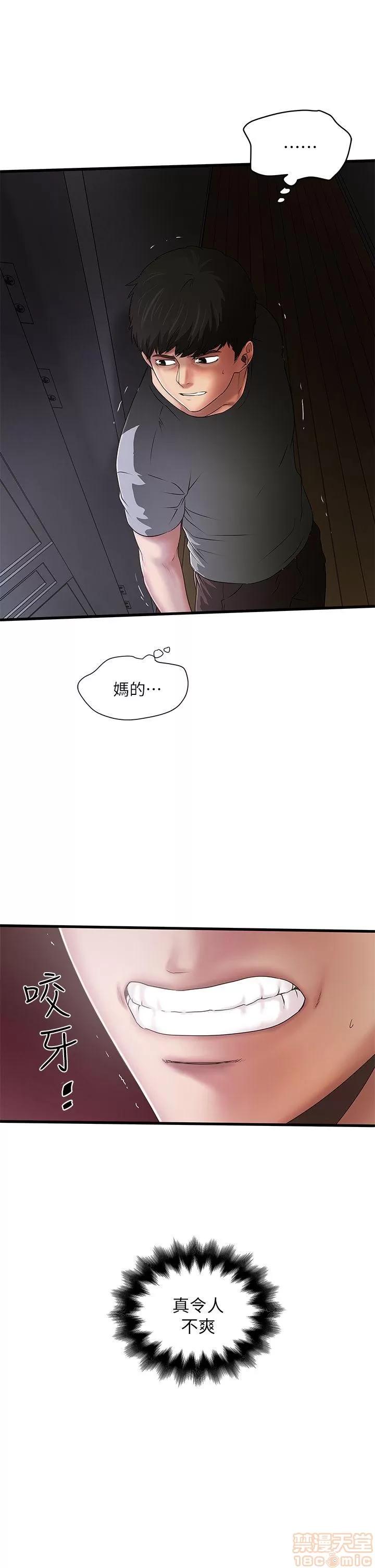 下女,初希 下女 11-20 第72页