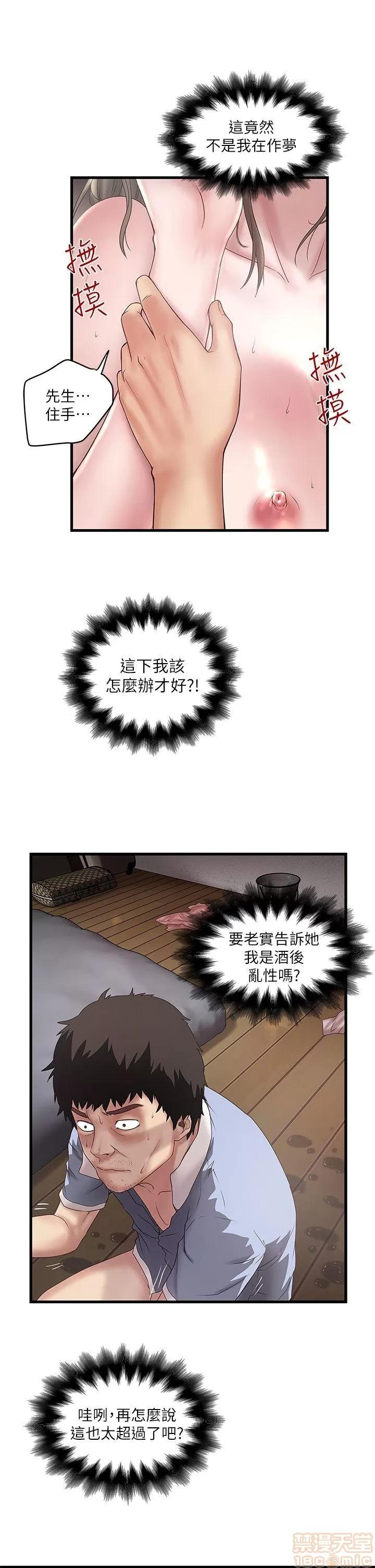 下女,初希 下女 11-20 第74页