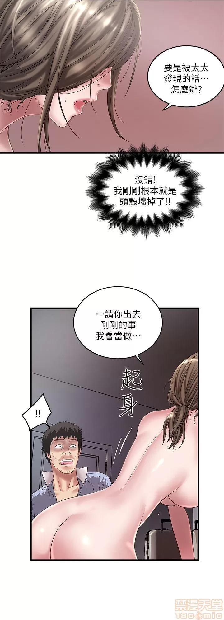 下女,初希 下女 11-20 第75页