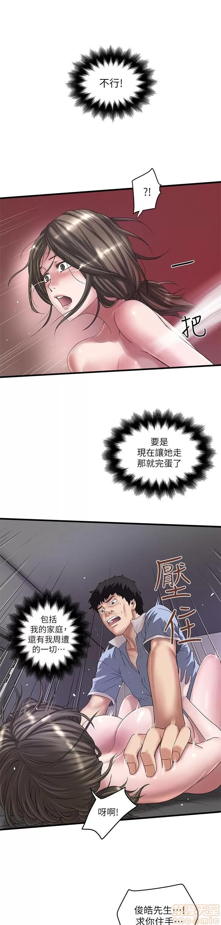 下女,初希 下女 11-20 第76页