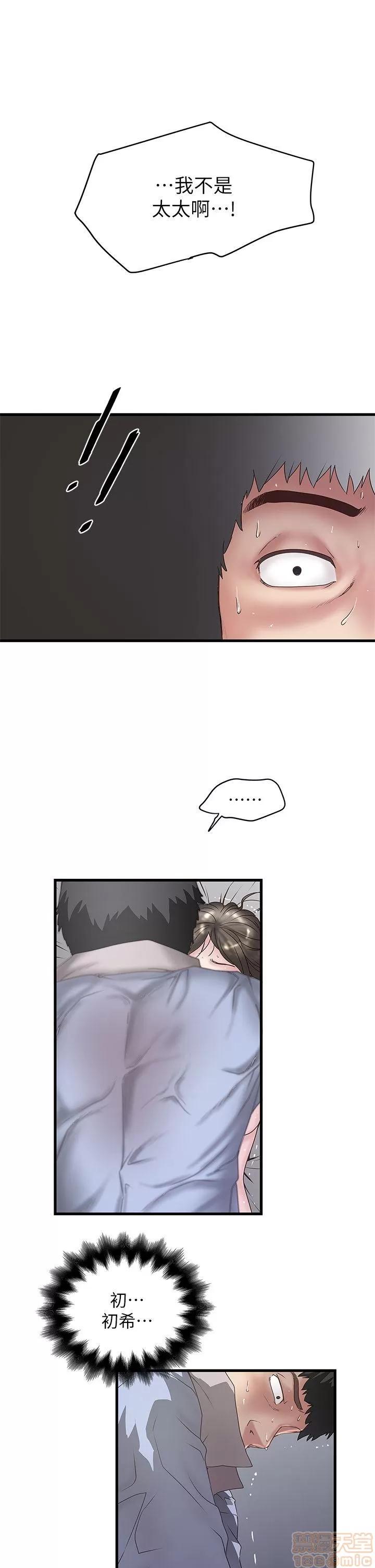 下女,初希 下女 11-20 第78页