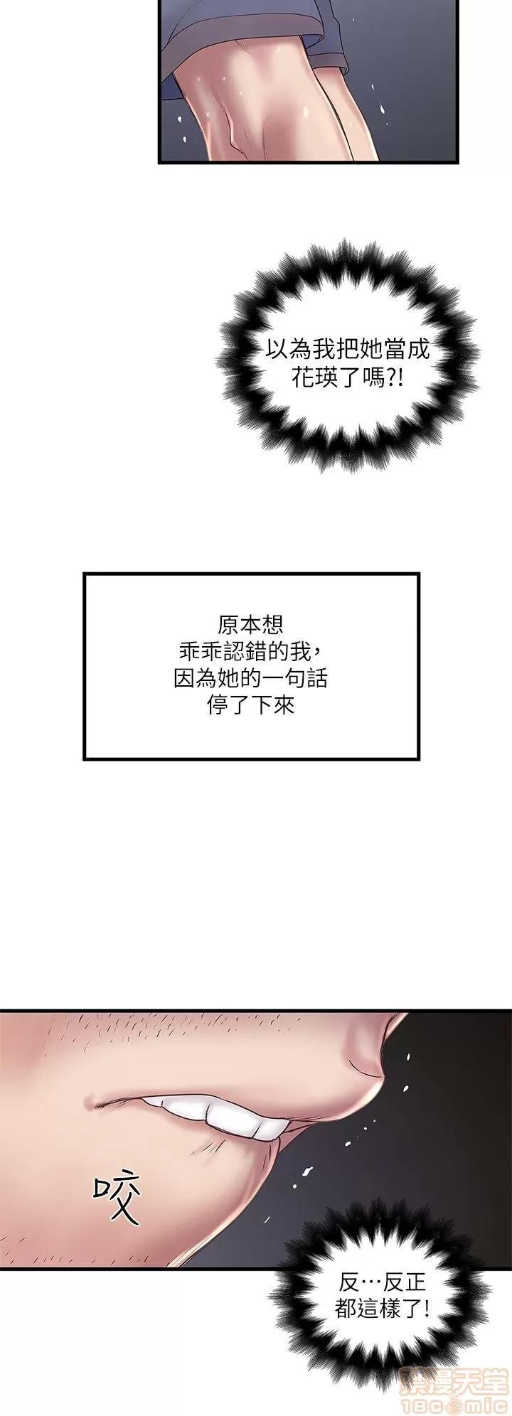 下女,初希 下女 11-20 第79页