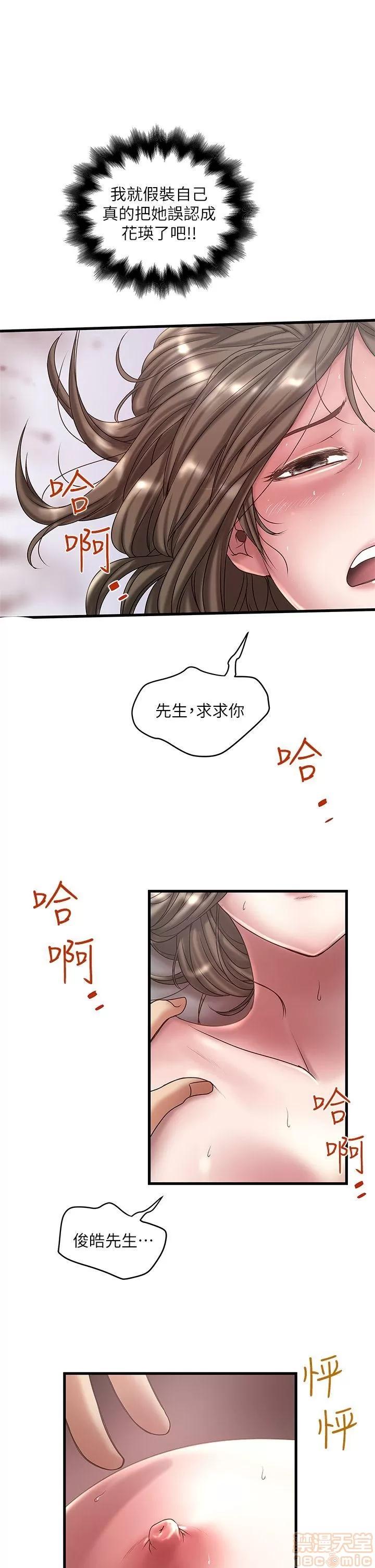 下女,初希 下女 11-20 第80页