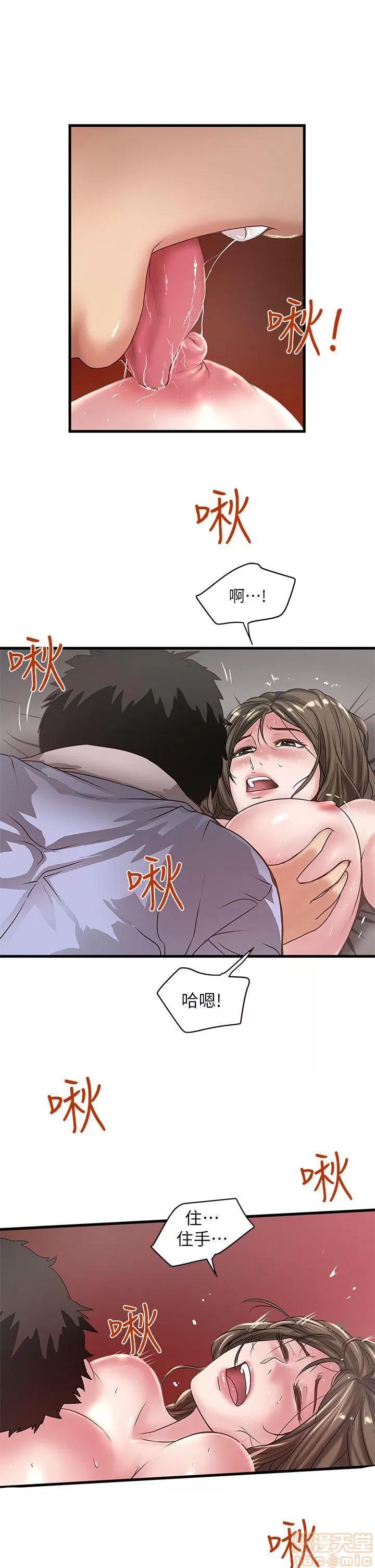 下女,初希 下女 11-20 第82页