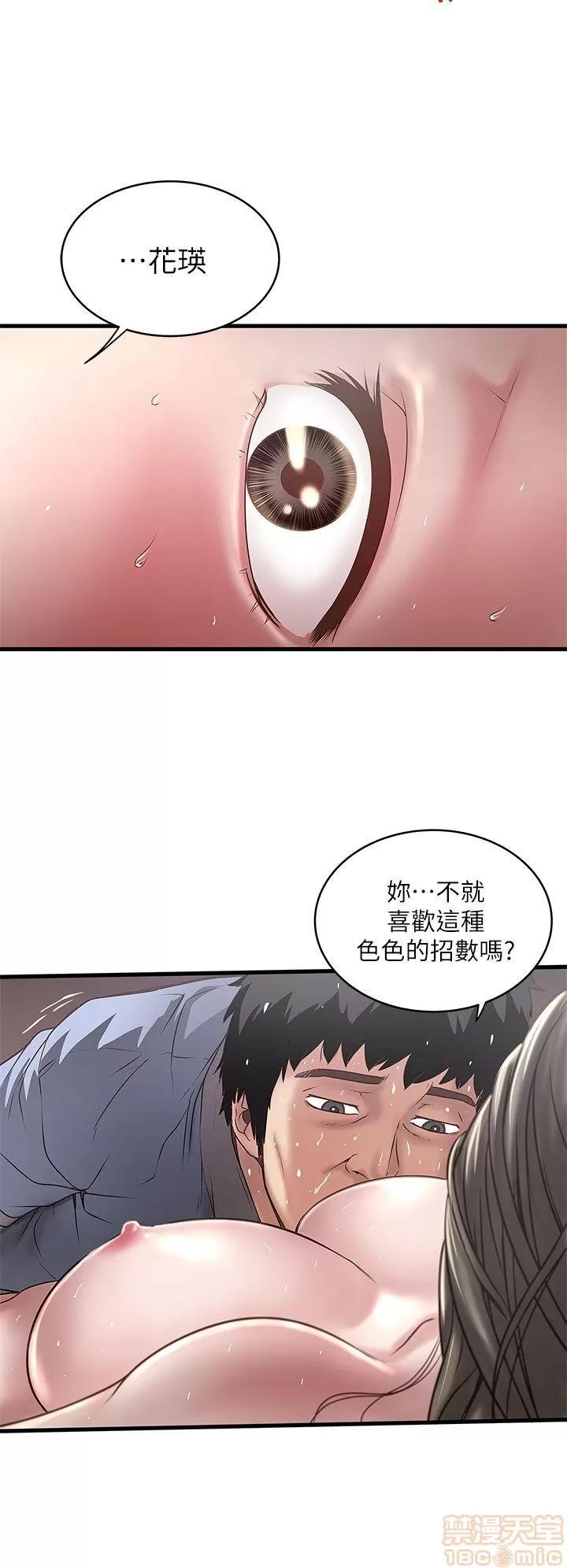 下女,初希 下女 11-20 第83页
