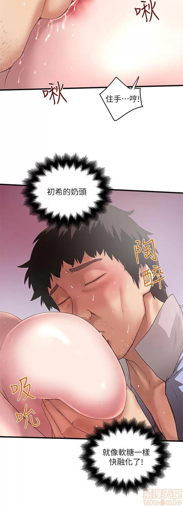 下女,初希 下女 11-20 第85页