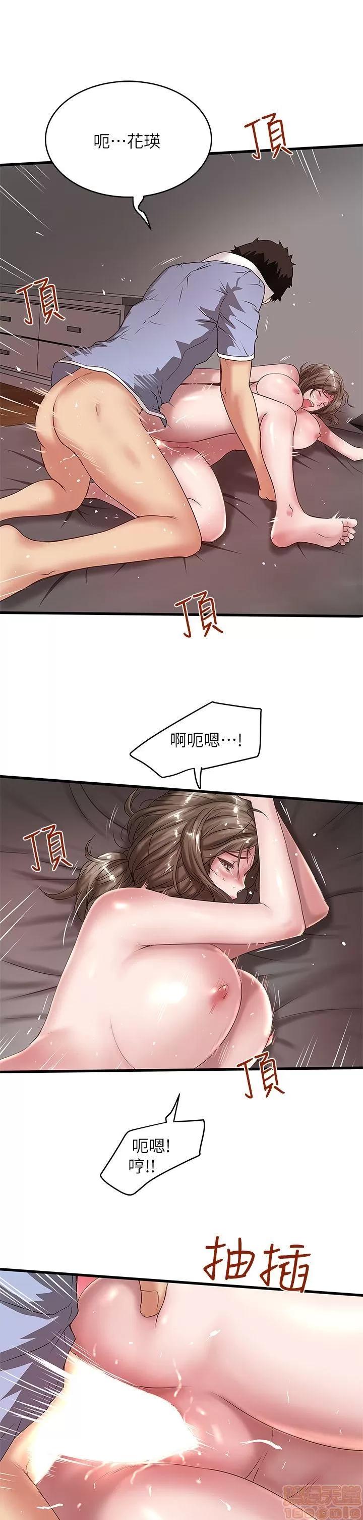 下女,初希 下女 11-20 第90页