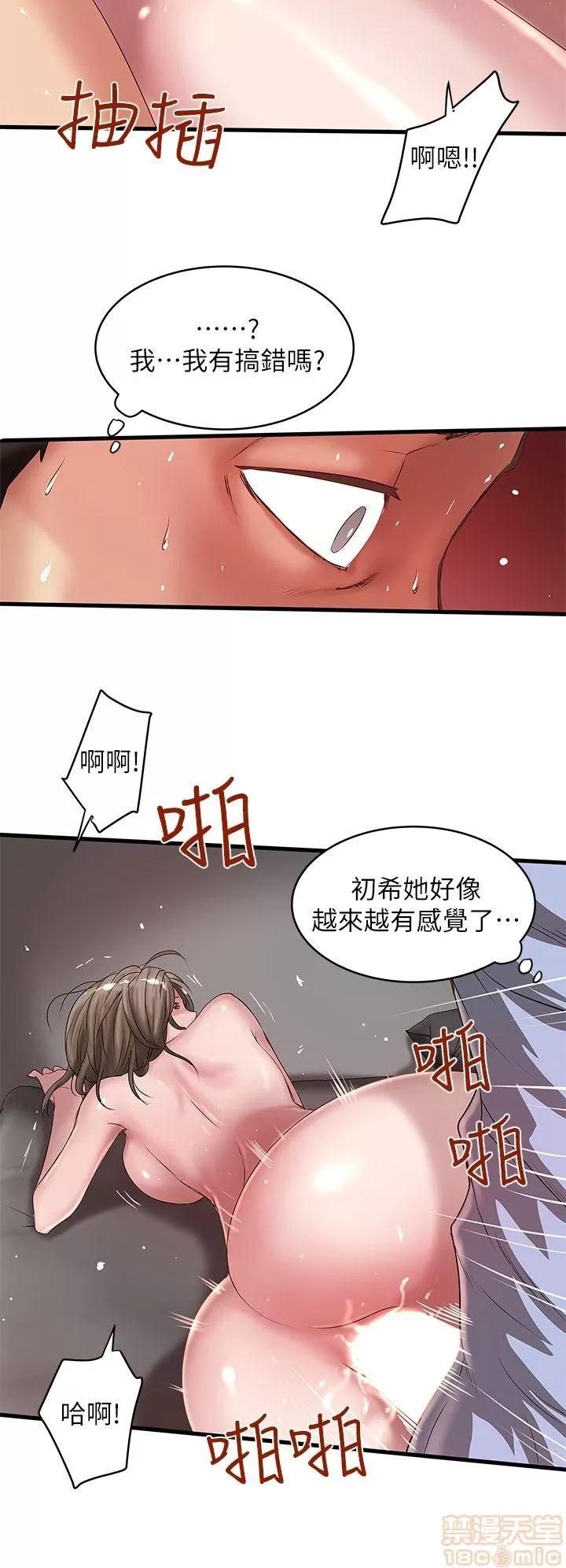 下女,初希 下女 11-20 第91页