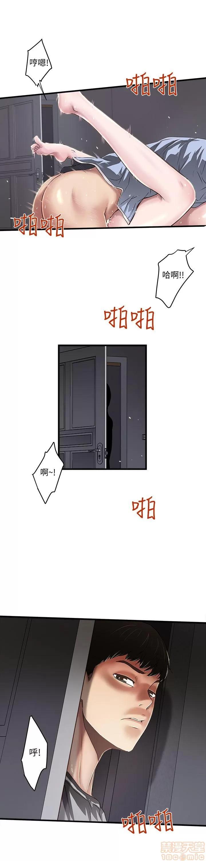 下女,初希 下女 11-20 第100页