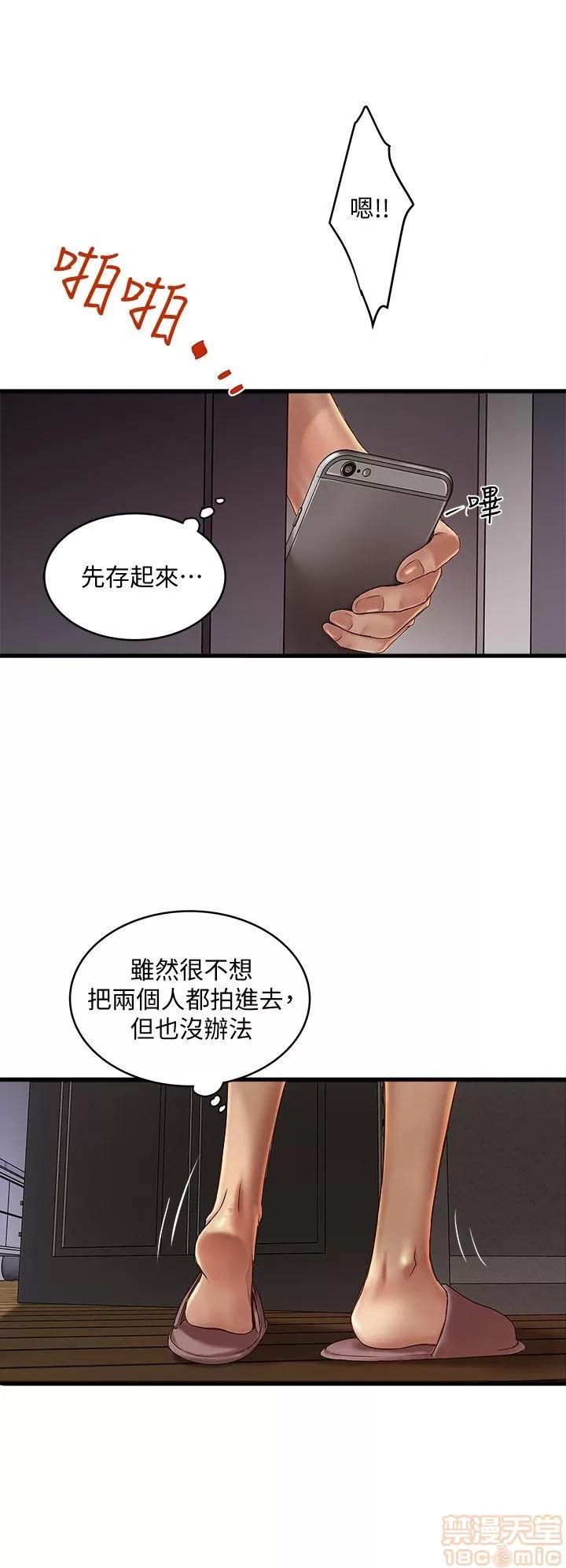 下女,初希 下女 11-20 第101页