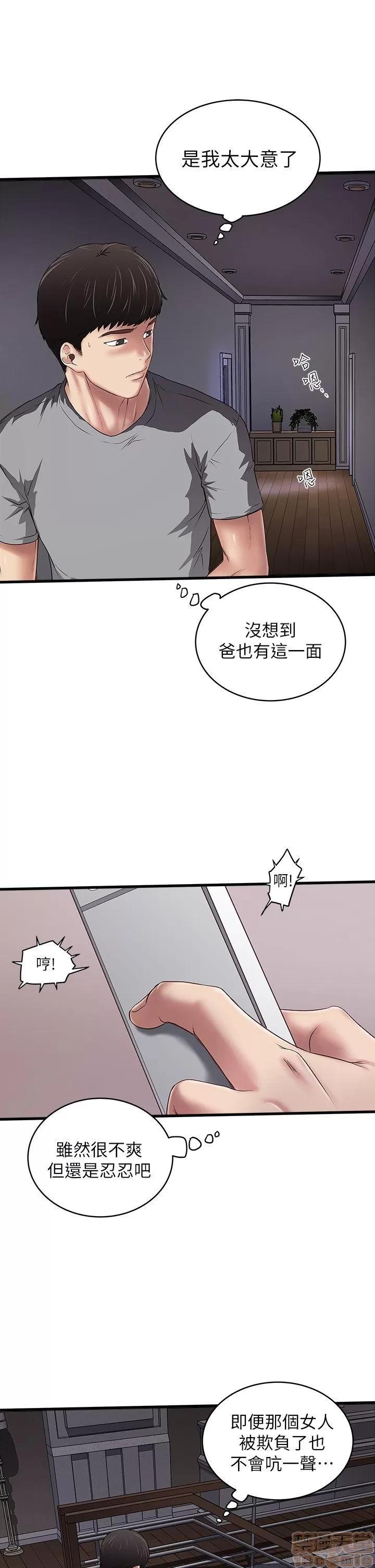 下女,初希 下女 11-20 第102页