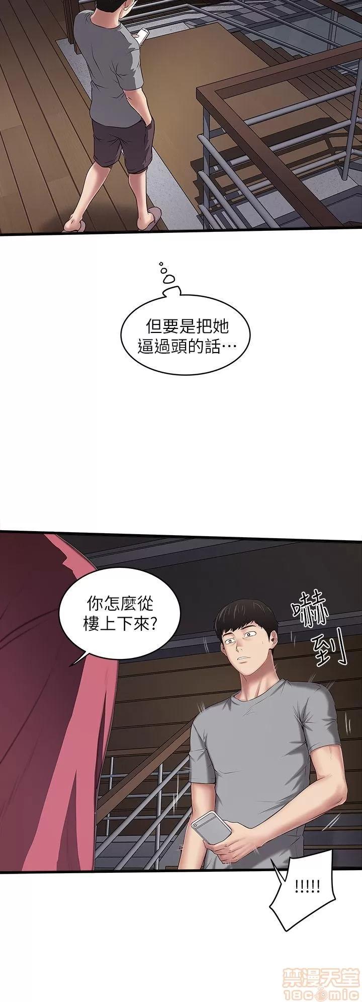 下女,初希 下女 11-20 第103页