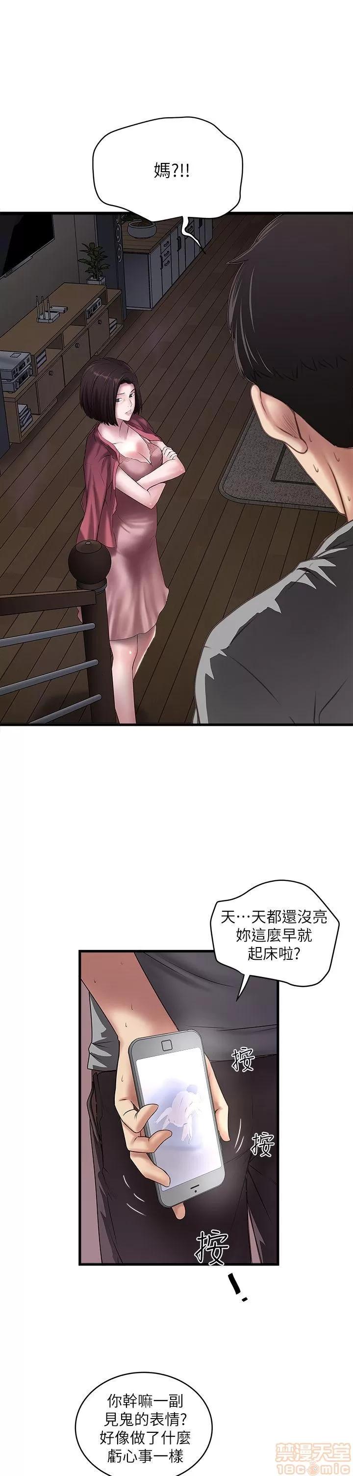 下女,初希 下女 11-20 第104页