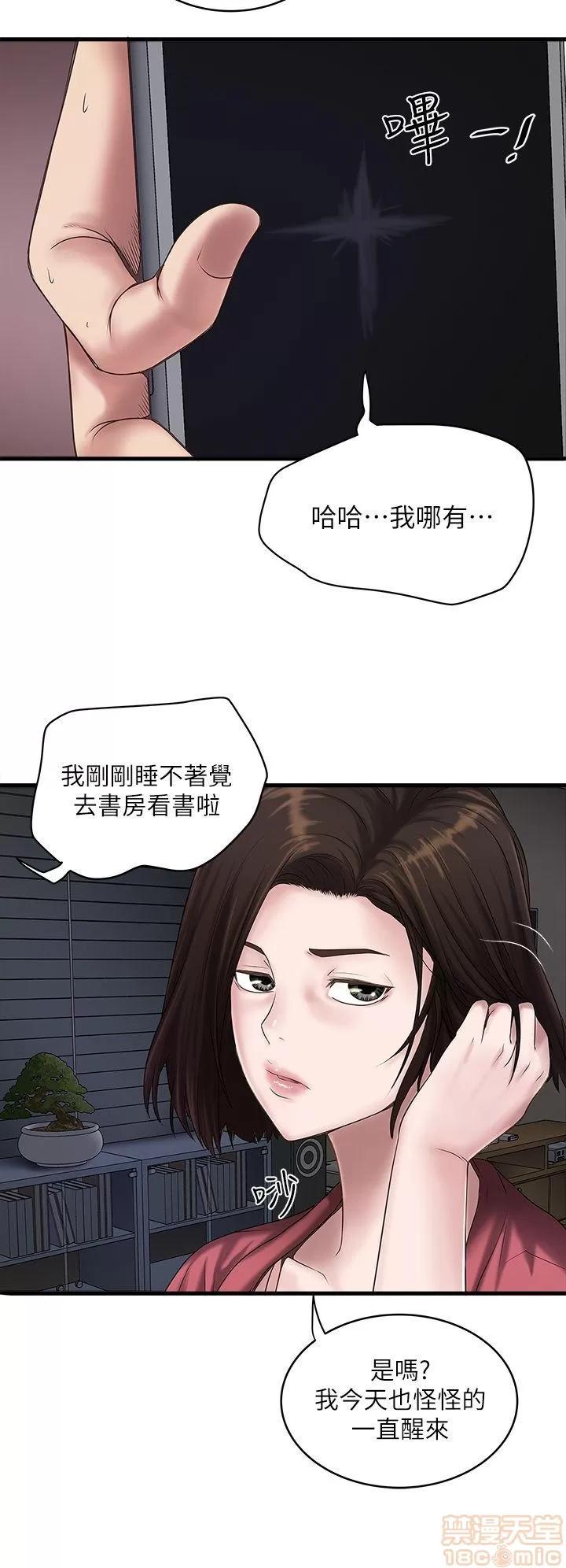 下女,初希 下女 11-20 第105页