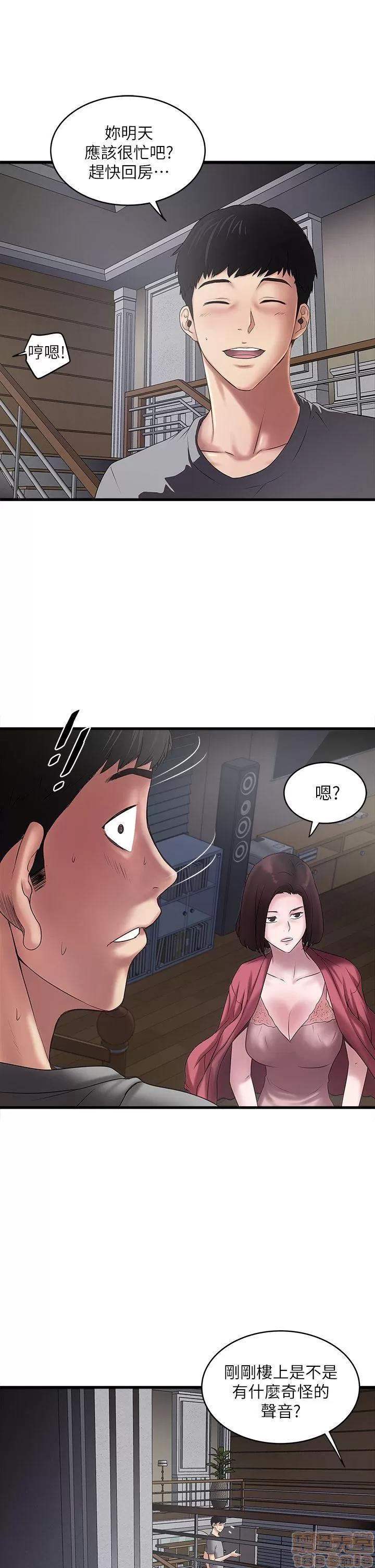 下女,初希 下女 11-20 第106页
