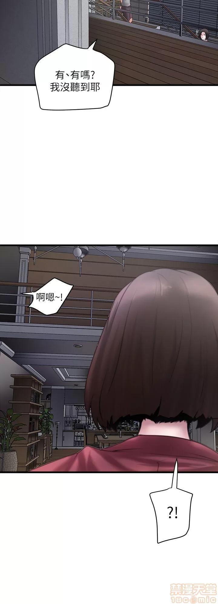 下女,初希 下女 11-20 第107页