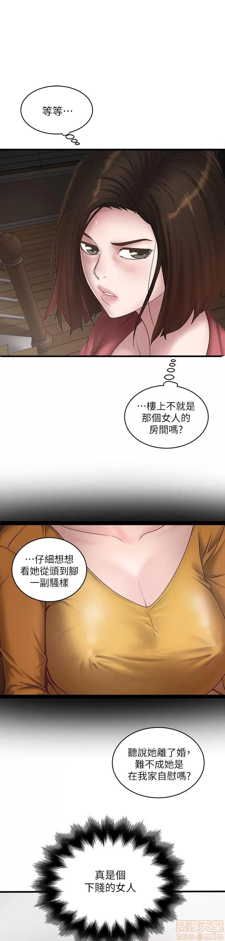 下女,初希 下女 11-20 第108页