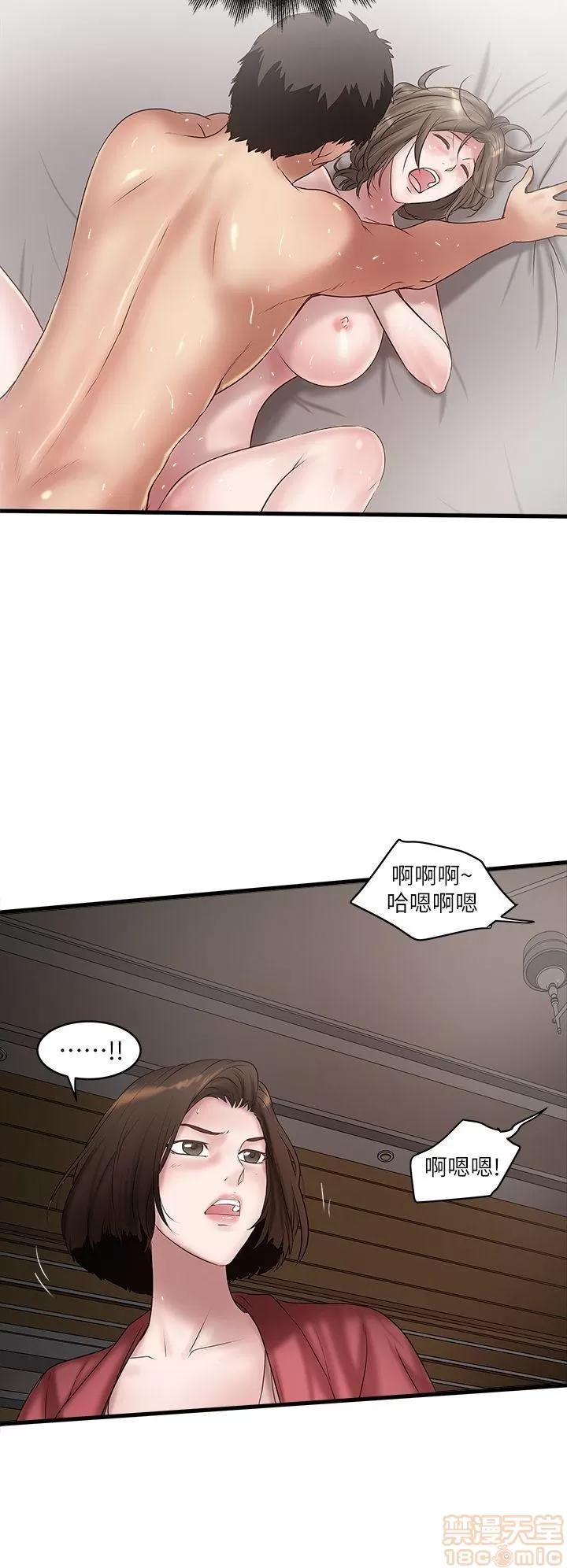 下女,初希 下女 11-20 第109页