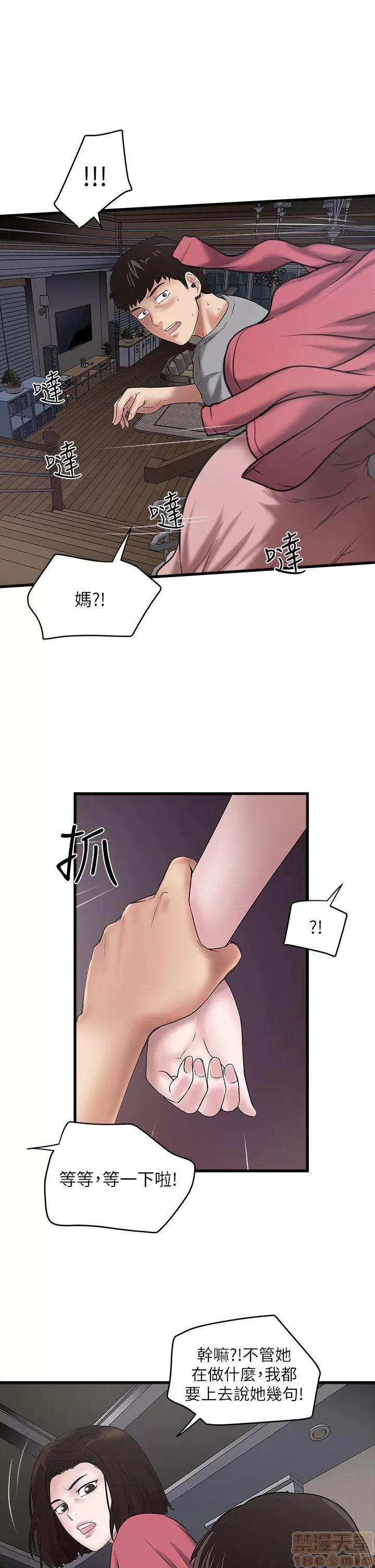 下女,初希 下女 11-20 第110页
