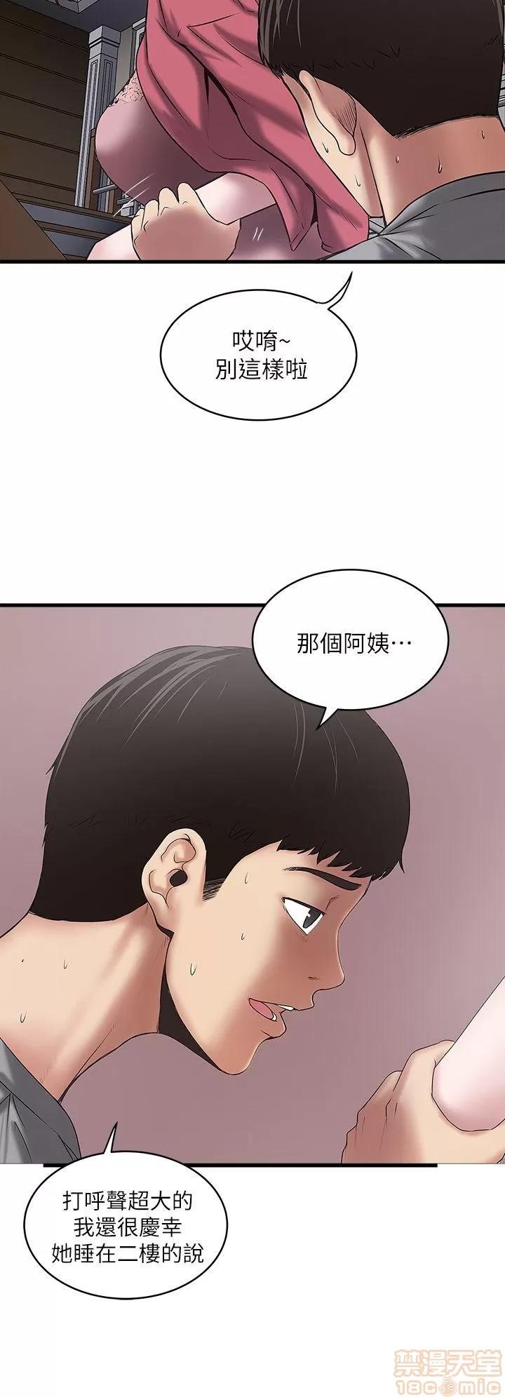 下女,初希 下女 11-20 第111页